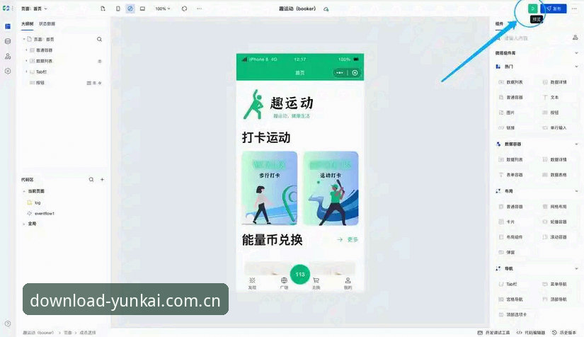 云开体育最新版常见问题详解：从安装到使用的完整指南