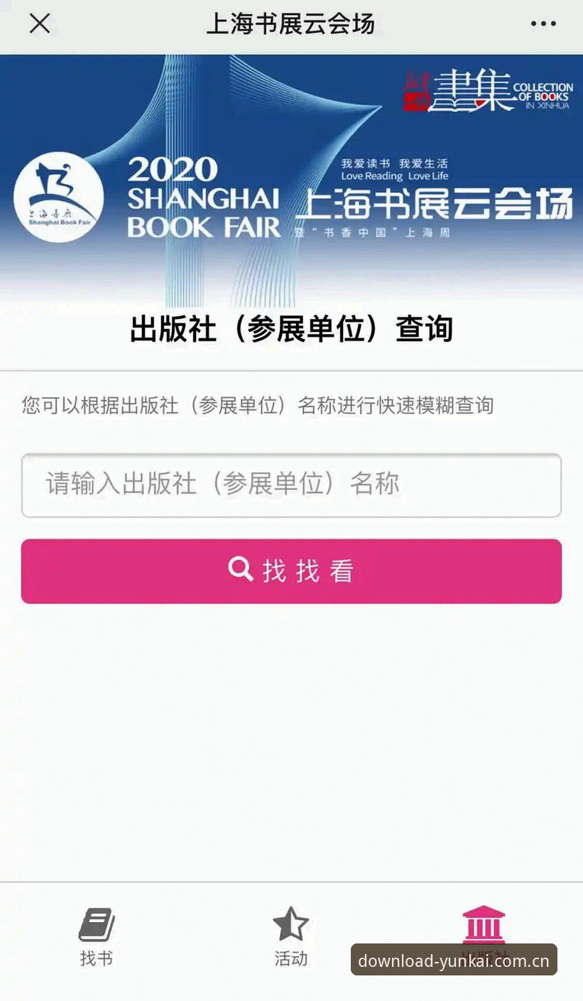 云开体育数据 云开全站官网登录使用教程:从安装到数据获取完整指南