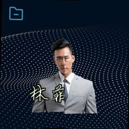 林菲